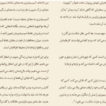 دانلود پی دی اف کتاب جرئت بسیار برنه براون