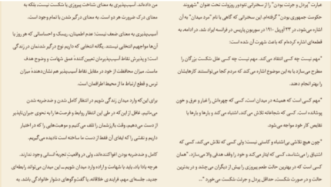 دانلود پی دی اف کتاب جرئت بسیار برنه براون
