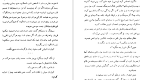 دانلود پی دی اف کتاب قلوه سنگی در آسمان آیزاک آسیموف