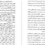 دانلود پی دی اف کتاب اورازان جلال آل احمد