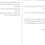 دانلود پی دی اف کتاب برای این لحظه منتشکرم والری تریرویلر