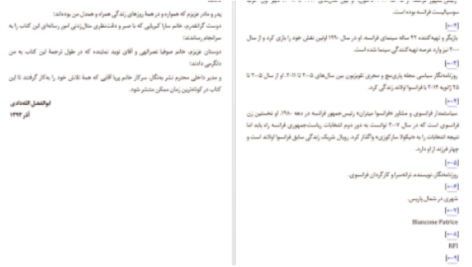 دانلود پی دی اف کتاب برای این لحظه منتشکرم والری تریرویلر