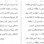 دانلود پی دی اف کتاب تحصیلکرده تارا وستور