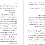 دانلود پی دی اف کتاب تصویر دوریان گری اسکار وایلد