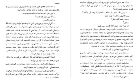 دانلود پی دی اف کتاب تصویر دوریان گری اسکار وایلد