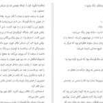 دانلود پی دی اف کتاب خانه ای بی نگهبان هاینریش بل