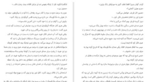 دانلود پی دی اف کتاب خانه ای بی نگهبان هاینریش بل
