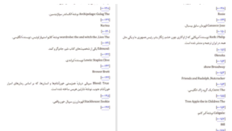 دانلود پی دی اف کتاب زندگی داستانی ای جی فیکری گابریل زوین