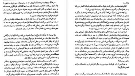 دانلود پی دی اف کتاب زن شورشی ماکس گالو