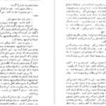 دانلود پی دی اف کتاب دکتر ژیواگو بوریس پاسترناک