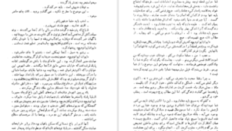 دانلود پی دی اف کتاب دکتر ژیواگو بوریس پاسترناک