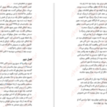 دانلود پی دی اف کتاب دیوار آتش هنینگ مانکل