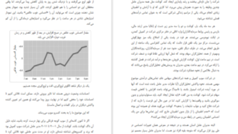 دانلود پی دی اف کتاب کی دنیل اچ پینک