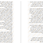 دانلود پی دی اف کتاب یکی از ما نفر بعد است کارن ام مک منس