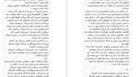دانلود پی دی اف کتاب یکی از ما نفر بعد است کارن ام مک منس