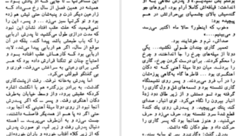 دانلود پی دی اف کتاب یک گل سرخ برای امیلی ویلیام فاکنر