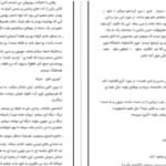 دانلود پی دی اف کتاب پنجاه طیف خاکستری  ای  ال جیمز