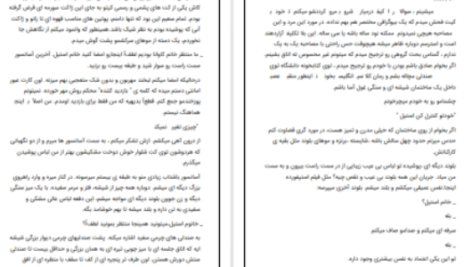 دانلود پی دی اف کتاب پنجاه طیف خاکستری  ای  ال جیمز