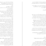 دانلود پی دی اف کتاب به امید دل بستم لنکالی