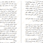 دانلود پی دی اف کتاب سه تاج شوم کندرا بلیک