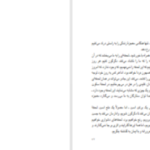 دانلود پی دی اف کتاب کنار رود پیدرا نشستم و گریستم پائولو کوئیلو