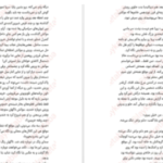 دانلود پی دی اف کتاب فهرست کتاب سارا نیشا آدامز
