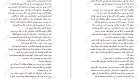دانلود پی دی اف کتاب فهرست کتاب سارا نیشا آدامز
