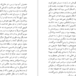 دانلود پی دی اف کتاب مالون می‌میرد ساموئل بکت