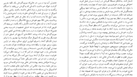 دانلود پی دی اف کتاب مالون می‌میرد ساموئل بکت