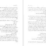دانلود پی دی اف کتاب منهای عشق ایزابل آلنده
