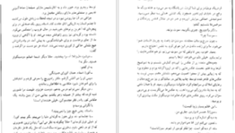 دانلود پی دی اف کتاب منهای عشق ایزابل آلنده