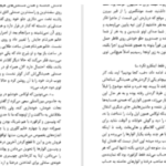 دانلود پی دی اف کتاب ناخوانده در غبار ویلیام فاکنر
