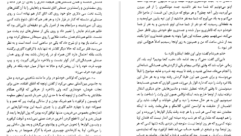 دانلود پی دی اف کتاب ناخوانده در غبار ویلیام فاکنر