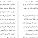 دانلود پی دی اف کتاب جای که عاشق بودیم جنیفر نیون
