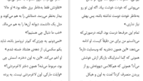 دانلود پی دی اف کتاب جای که عاشق بودیم جنیفر نیون