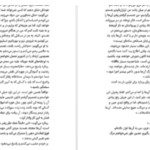 دانلود پی دی اف کتاب خائن بی گناه آلیسون ویر