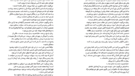 دانلود پی دی اف کتاب خائن بی گناه آلیسون ویر