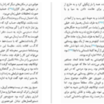 دانلود پی دی اف کتاب جاسوس میلیارد دلاری دیوید ای هافمن