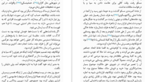دانلود پی دی اف کتاب جاسوس میلیارد دلاری دیوید ای هافمن