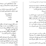دانلود پی دی اف کتاب سرزمین گوجه‌های سبز هرتا مولر