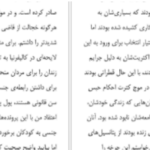 دانلود پی دی اف کتاب حقایق ناگفته کامالا هریس