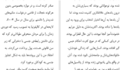 دانلود پی دی اف کتاب حقایق ناگفته کامالا هریس