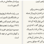 دانلود پی دی اف کتاب تاریخ فلسفه‌ راتلج کریستوفر چارلز ویستن تیلور
