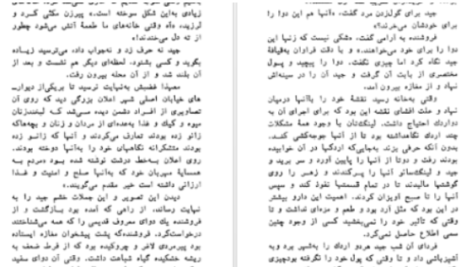 دانلود پی دی اف کتاب نسل اژدها پرل باک