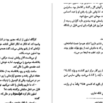 دانلود پی دی اف کتاب وانمود کن او را نمی‌بینی مری هیگینز کلارک