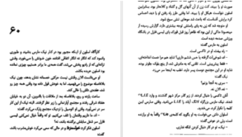 دانلود پی دی اف کتاب وانمود کن او را نمی‌بینی مری هیگینز کلارک