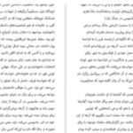 دانلود پی دی اف کتاب شبکه آلیس کیت کوئن