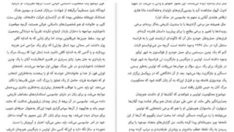 دانلود پی دی اف کتاب شبکه آلیس کیت کوئن