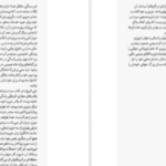 دانلود پی دی اف کتاب فروپاشی جرد دایموند