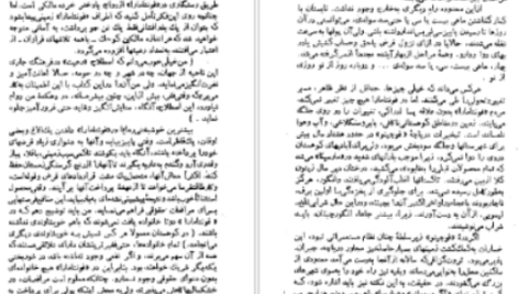 دانلود پی دی اف کتاب فونتامارا اینیاتسیو سیلونه